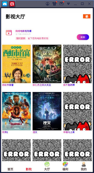 歪歪影视去广告版