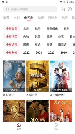 歪歪影视去广告版