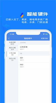 Ģ�����app����