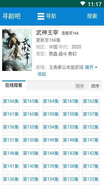 寻剧吧网站官方