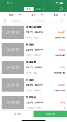 会管房app苹果下载