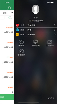 会管房app苹果下载