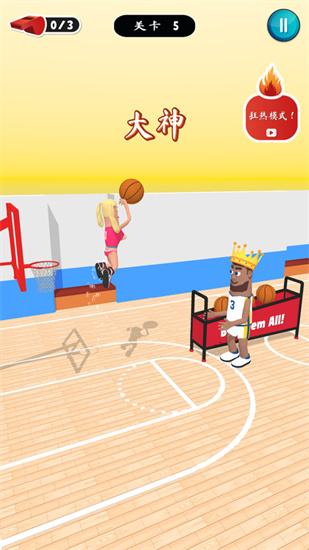 力挽狂篮游戏苹果版