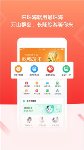 ���麣app���ش���ů��ȯ