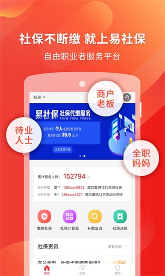 ���籣app����