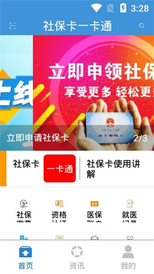 �籣��һ��ͨapp�ٷ�����