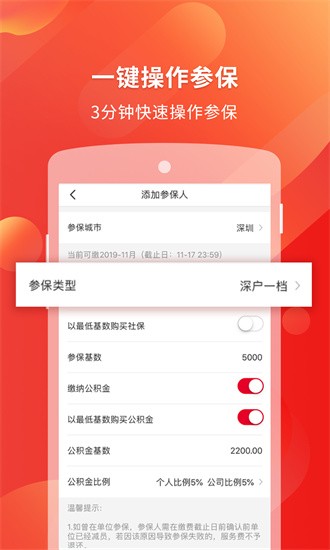���籣app����