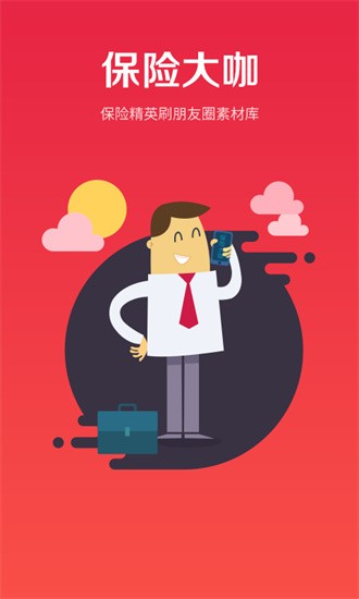 ���մ�app���ذ�װ