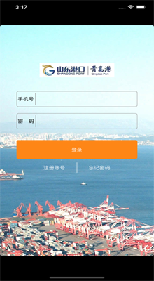 云港通app官方下载