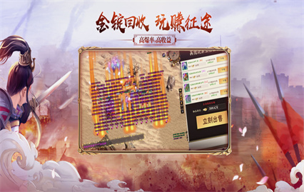 至尊征途手游下载