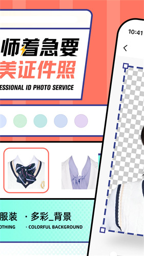 证件照片制作软件免费下载