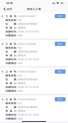 �ǻ۹���ƽ̨app����