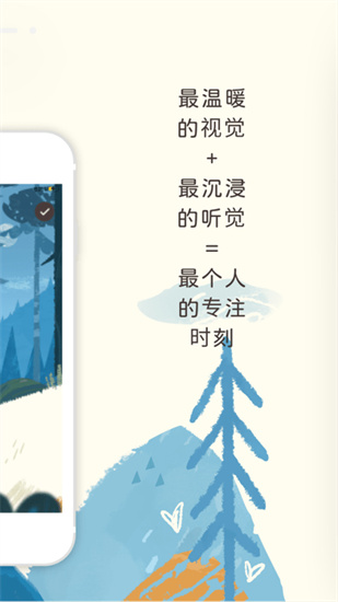 专注旅人安卓下载