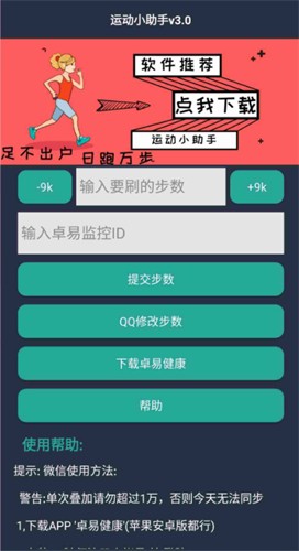 �˶��������ˢ����