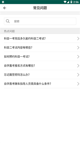 中寰学车app下载苹果版