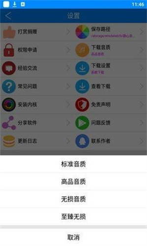 静心音乐app下载最新版