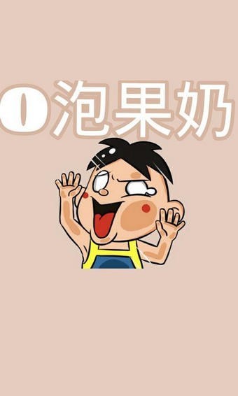 o泡果奶病毒apk文件