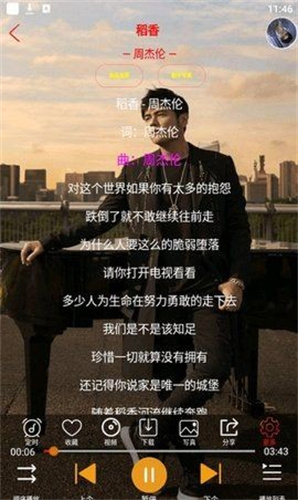 静心音乐app下载最新版