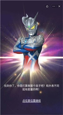 奥特曼卡牌大师内购版下载