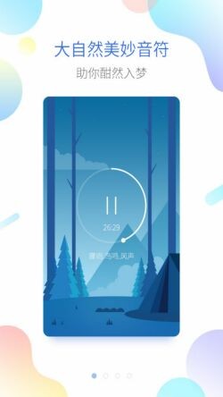 ����˯��app����