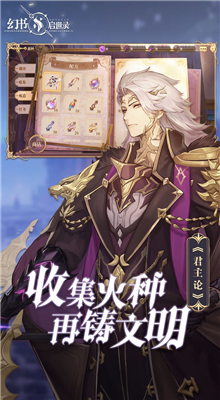 幻书启世录wiki官方版下载