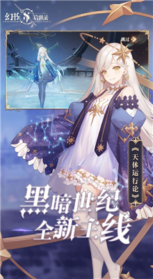 幻书启世录wiki官方版下载