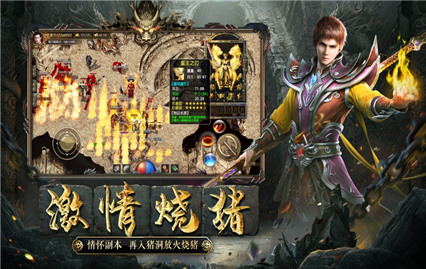 传奇手游超变单职业护卫带麻痹的