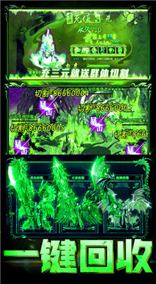 超变单职业传奇手游下载