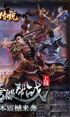 最老1.76纯复古传奇手游