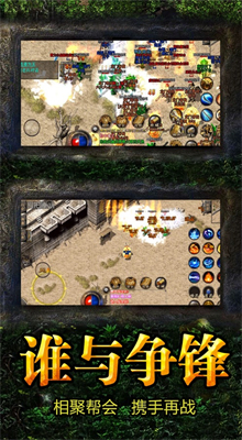 最老1.76纯复古传奇手游