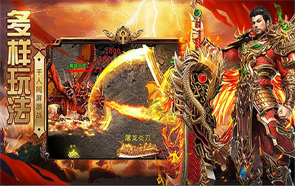 仿端游的传奇手游下载