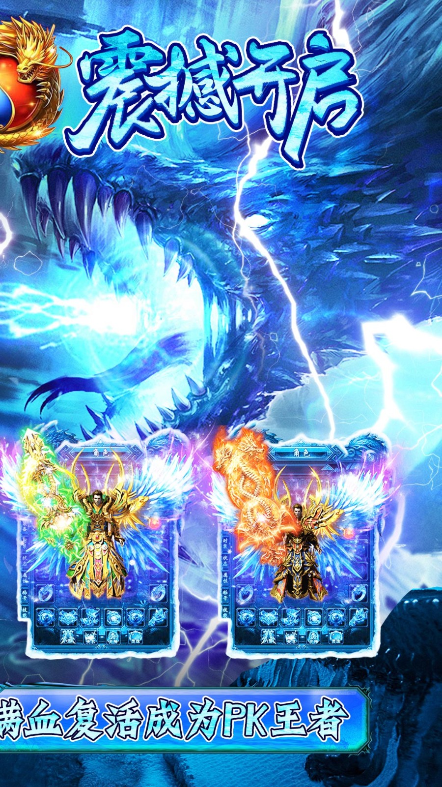 单职业传奇手游版高爆率下载