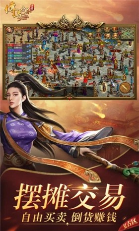 传奇手游版本下载