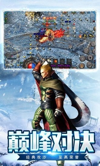 原始传奇h5官方版下载