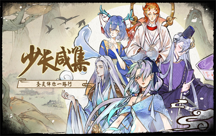 修仙绘卷官方版下载