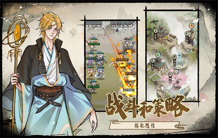 修仙绘卷官方版下载