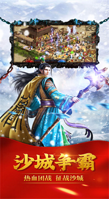 盛世遮天手游下载