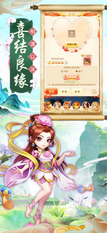 西游寻仙记手游下载