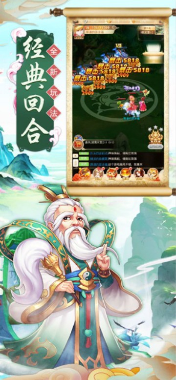 西游寻仙记手游下载