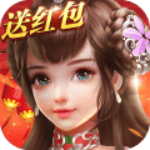 寻仙问情记红包版