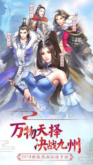 寻仙记手机版安卓版下载安装