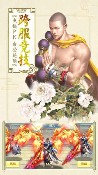 寻仙记手机版安卓版下载安装