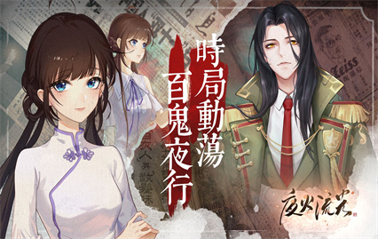 夜火流光游戏手游汉化下载