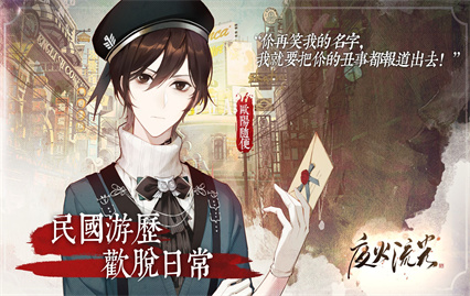 夜火流光游戏手游汉化下载