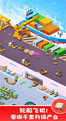 我快递送得贼快内购版游戏