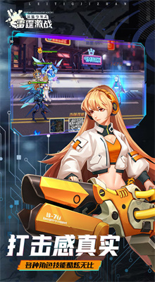 深蓝少年之雷霆激战游戏下载