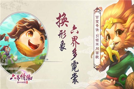 仙剑奇侠传6手游内购版
