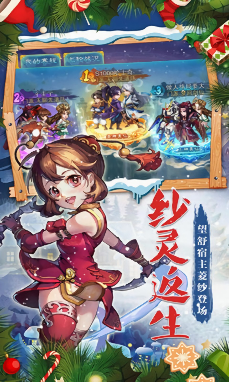 仙剑奇侠传3游戏下载