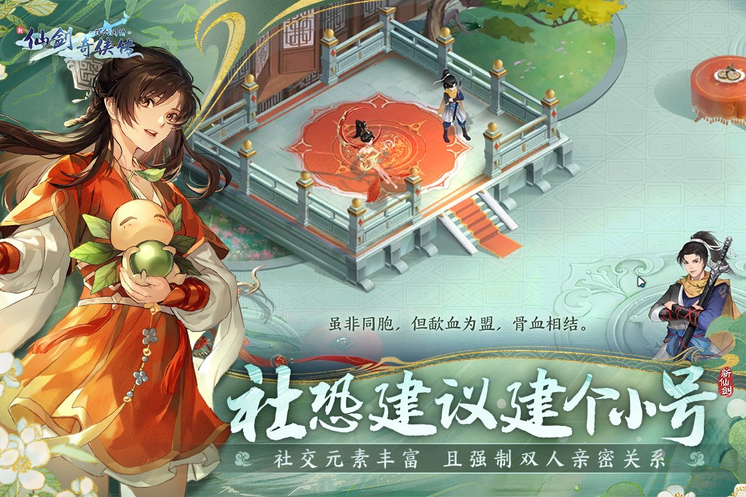 新仙剑奇侠传无限金币版下载2024