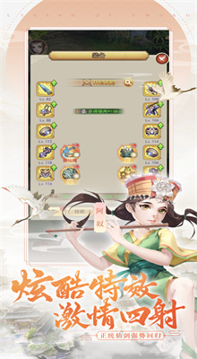 仙剑单机版手游下载